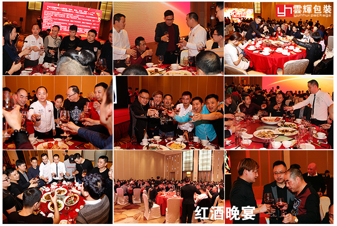 辉煌十载 感恩盛会丨云顶国际集团包装十周年庆感恩答谢会 精彩回顾!