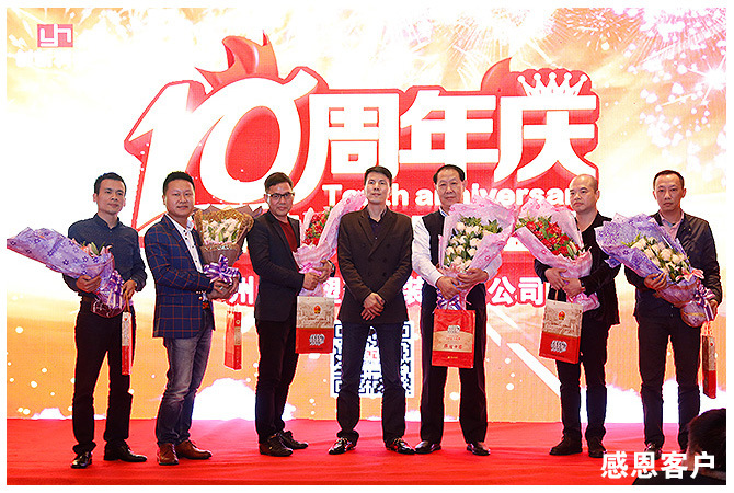 辉煌十载 感恩盛会丨云顶国际集团包装十周年庆感恩答谢会 精彩回顾!