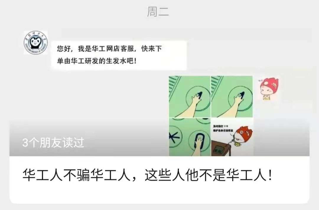 不知名化妆品傍上高校,产品卖出10w+ 不知名化妆品傍上高校,产品卖出10w+