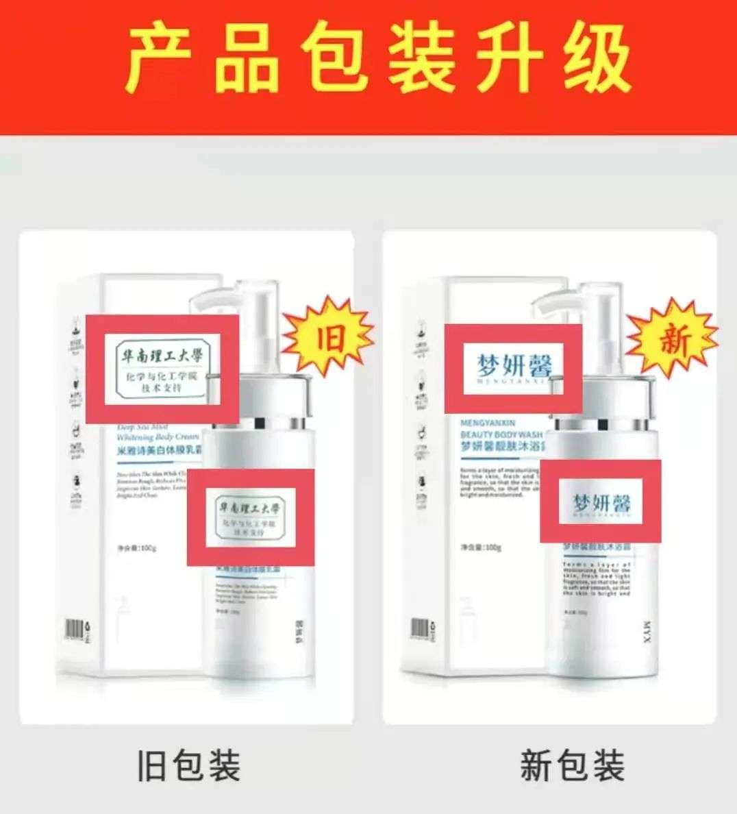 不知名化妆品傍上高校,产品卖出10w+ 不知名化妆品傍上高校,产品卖出10w+