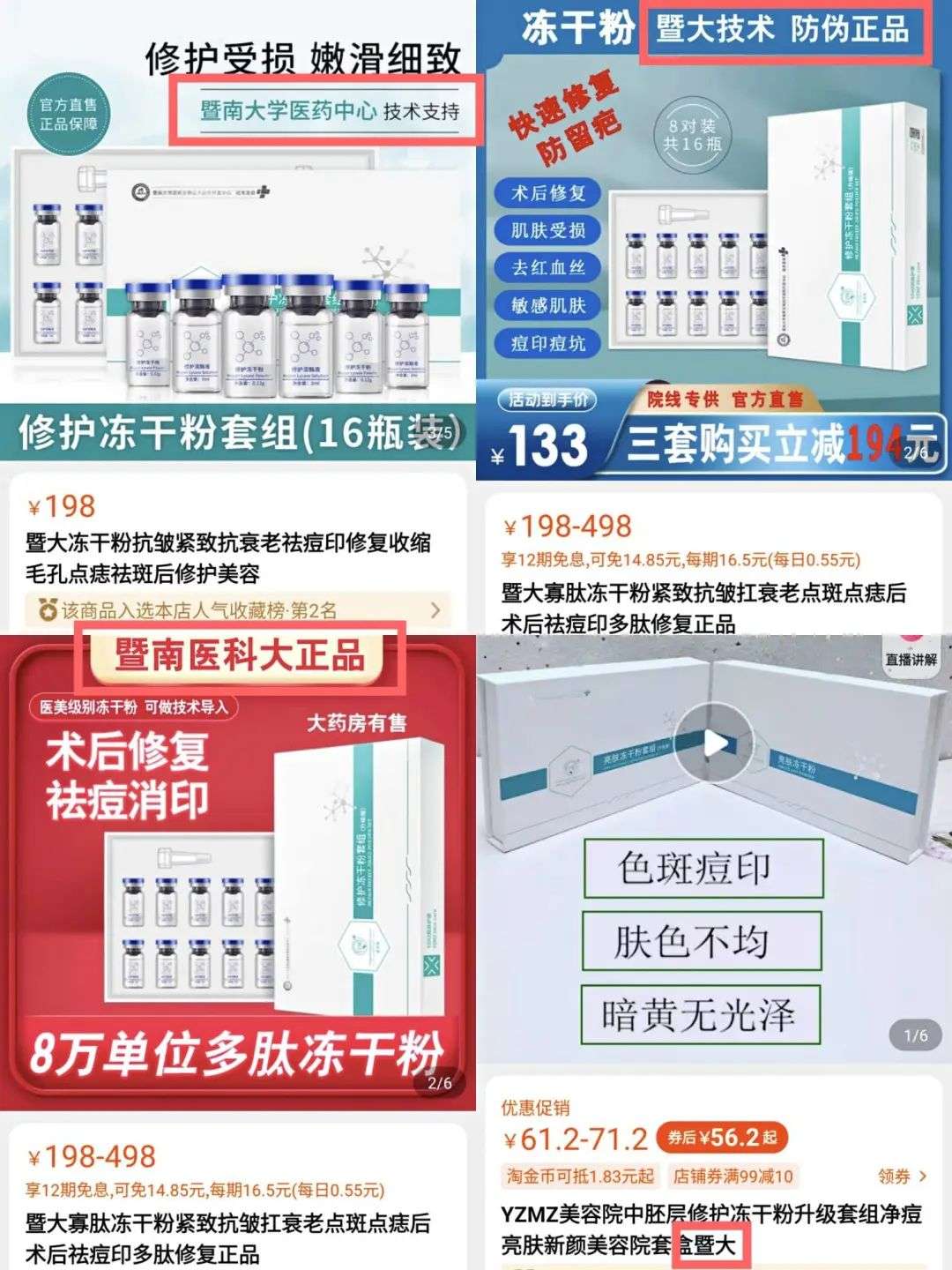 不知名化妆品傍上高校,产品卖出10w+ 不知名化妆品傍上高校,产品卖出10w+