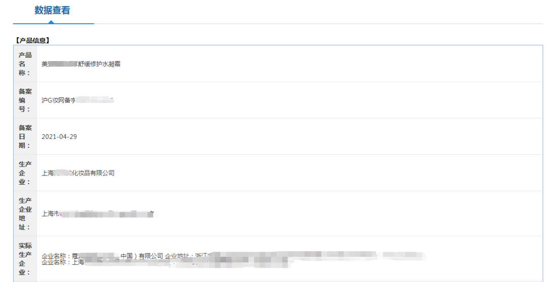 7万家化妆品企业“消失”了 7万家化妆品企业“消失”了