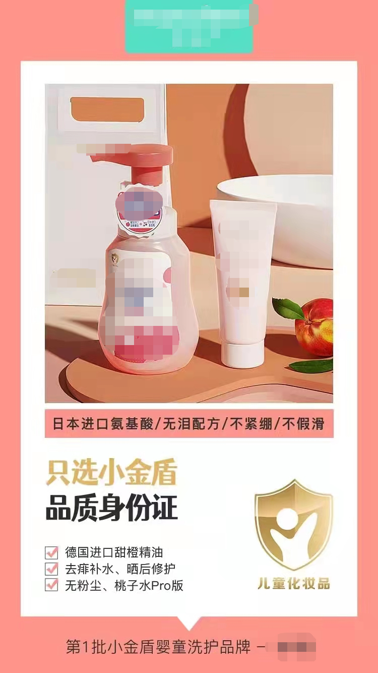 “小金盾”被玩坏了 “小金盾”被玩坏了