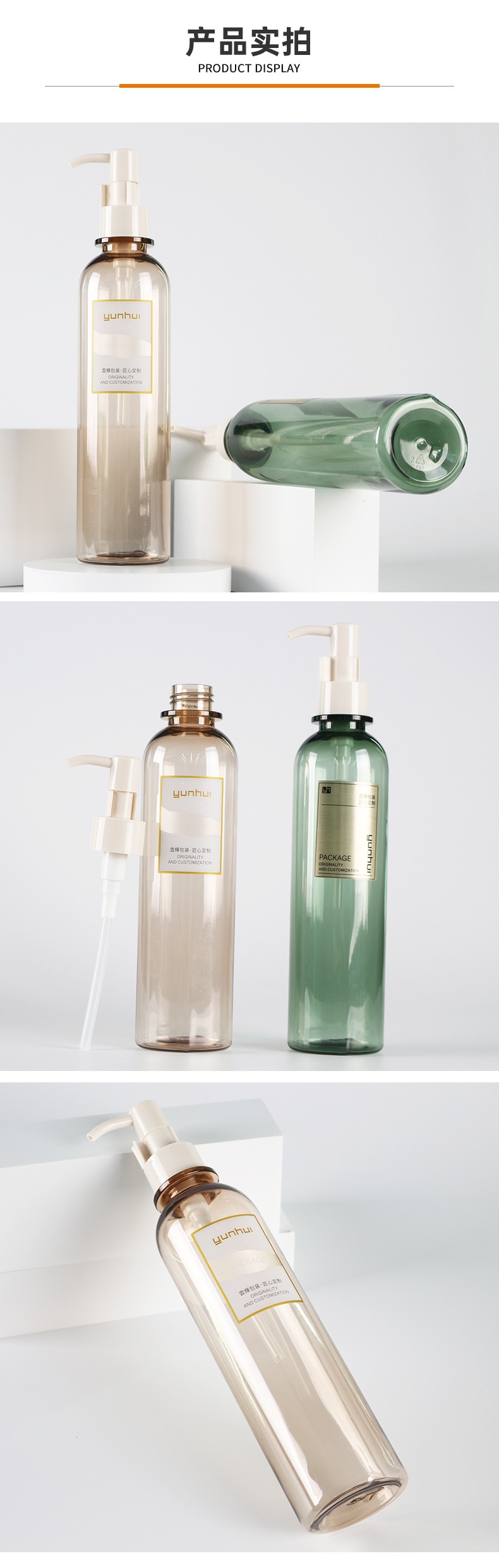 250ml圆柱形化妆品瓶PET沐浴油身体乳洗护瓶洗发沐浴露瓶