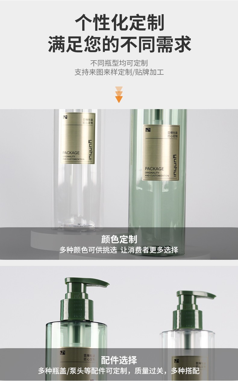 250ml平肩圆柱洗发水瓶350ml沐浴露瓶PET乳液洗护瓶包材
