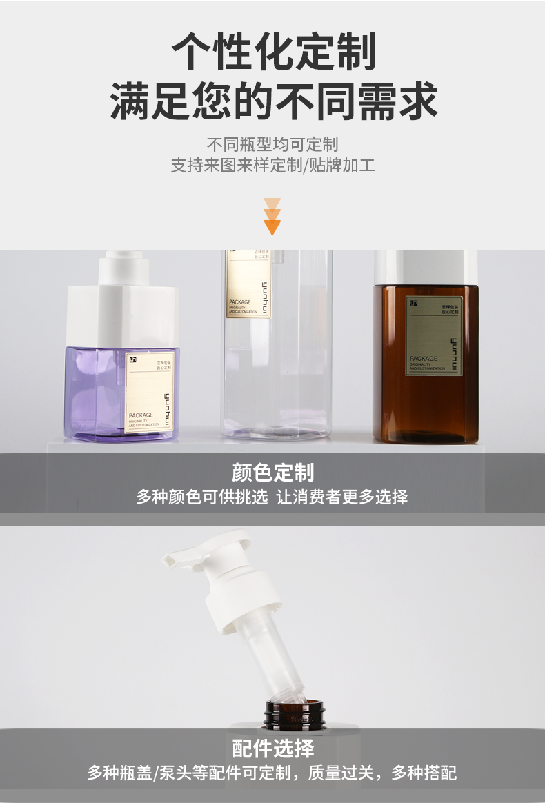 300/500/720ml四方上罩瓶PET撞色洗护瓶包材洗发沐浴露瓶