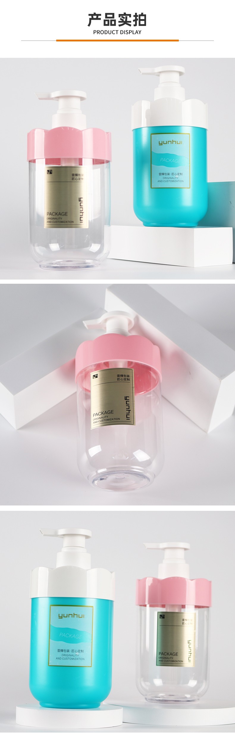 550ml圆柱上罩瓶PET撞色洗护乳液瓶包材洗发水身体乳瓶子