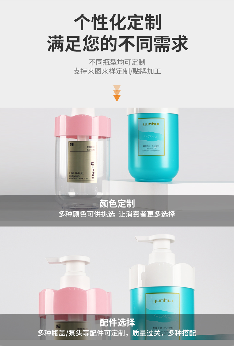 550ml圆柱上罩瓶PET撞色洗护乳液瓶包材洗发水身体乳瓶子